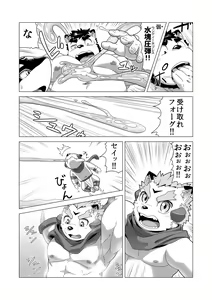 Page 51 of Reijuu Ishi Amber Cube 2 - preview thumbnail