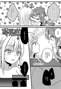 Page 16 of Futari no Eureka | 兩個人的尤里卡 - preview thumbnail