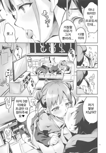 Page 10 of Torokeru Chocolate Dip - Chocolate dip which melts | 녹아버린 쵸코에 푸욱 - preview thumbnail