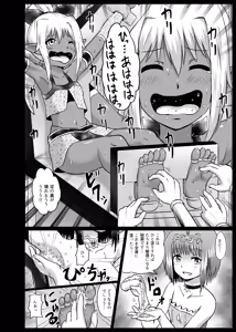 Page 16 of Mamono Musume Oshioki Kusuguri Jigoku - preview thumbnail
