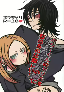 Bors-kun no Drill o Calibur-san no Saya ni osameru no wa Muzukashii... — hentai manga cover on Fhentai