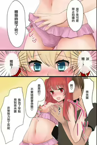 Page 16 of Mesuochi! Rankou Satsueikai ~Boku Otoko na no ni Kanjichau...!~ - preview thumbnail