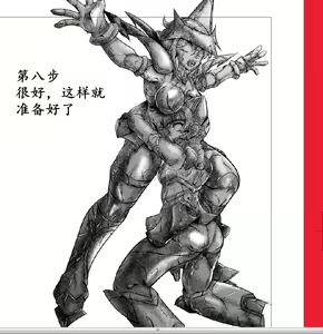 Page 188 of Senki Zenmetsu EP 3: Akatsuki Kirika & Tsukuyomi Shirabe - preview thumbnail