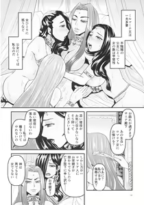 Page 16 of Mitsubachi to Ada Hana Zenpen - preview thumbnail