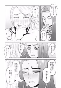 Page 37 of Mitsubachi to Ada Hana Zenpen - preview thumbnail