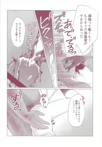 Page 103 of Shun-kun rape!! - preview thumbnail