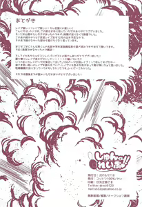 Page 105 of Shun-kun rape!! - preview thumbnail