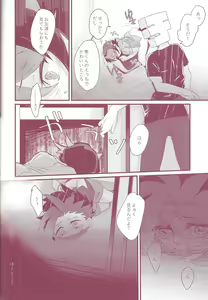 Page 75 of Shun-kun rape!! - preview thumbnail