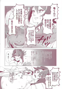 Page 93 of Shun-kun rape!! - preview thumbnail