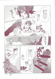 Page 98 of Shun-kun rape!! - preview thumbnail