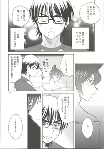 Page 11 of Ookami Otoko no Furu to Yuki - preview thumbnail