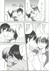 Page 12 of Ookami Otoko no Furu to Yuki - preview thumbnail