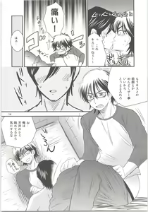 Page 13 of Ookami Otoko no Furu to Yuki - preview thumbnail