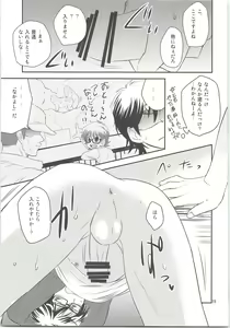 Page 14 of Ookami Otoko no Furu to Yuki - preview thumbnail