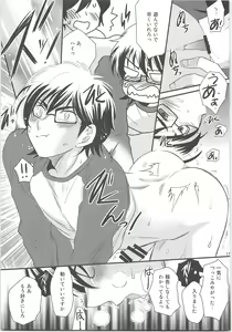 Page 16 of Ookami Otoko no Furu to Yuki - preview thumbnail