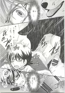 Page 18 of Ookami Otoko no Furu to Yuki - preview thumbnail