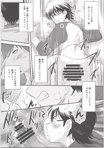 Page 19 of Ookami Otoko no Furu to Yuki - preview thumbnail