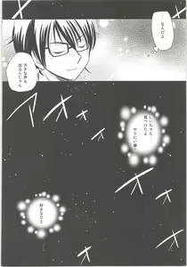 Page 27 of Ookami Otoko no Furu to Yuki - preview thumbnail