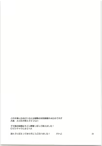 Page 28 of Ookami Otoko no Furu to Yuki - preview thumbnail