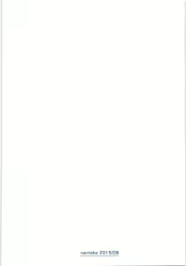 Page 30 of Ookami Otoko no Furu to Yuki - preview thumbnail
