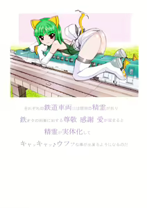 Page 22 of Metal Road Shinzousha - preview thumbnail