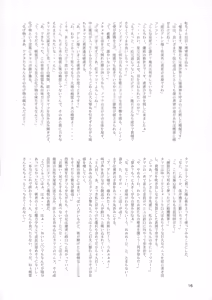 Page 16 of Makon Tensei Hen - preview thumbnail