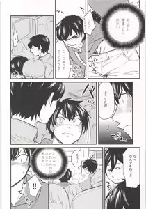 Page 107 of No Game - preview thumbnail