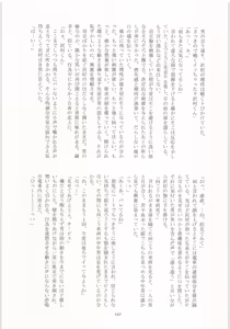 Page 128 of No Game - preview thumbnail