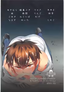 Page 158 of No Game - preview thumbnail