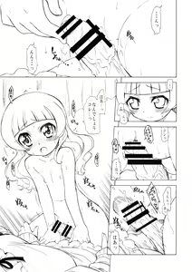 Page 16 of Anata no Koto ga Motto Motto suki ni Narimashita - preview thumbnail