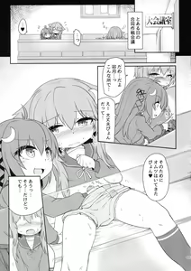 Page 13 of UzuYayo Futanari Ecchi - preview thumbnail
