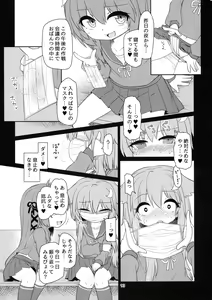 Page 15 of UzuYayo Futanari Ecchi - preview thumbnail