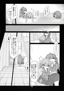 Page 18 of UzuYayo Futanari Ecchi - preview thumbnail