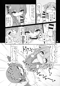 Page 24 of UzuYayo Futanari Ecchi - preview thumbnail