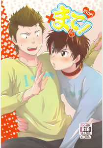 Mate! — hentai manga cover on Fhentai