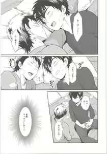 Page 18 of Mate! - preview thumbnail