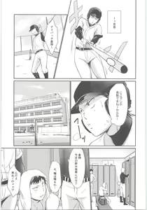 Page 20 of Mate! - preview thumbnail