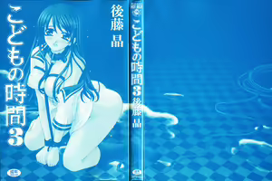 Page 2 of Kodomo no Jikan 3 - preview thumbnail
