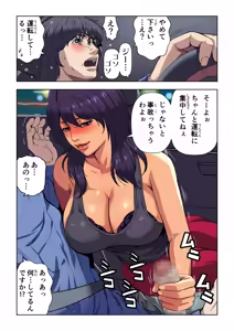 Page 24 of Meromote 2 (Kakemero Dai Ni Kansensha) Untenchuu ni Shitaue Tairyou Bukkake - preview thumbnail