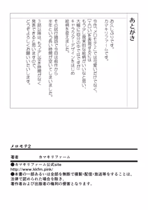Page 42 of Meromote 2 (Kakemero Dai Ni Kansensha) Untenchuu ni Shitaue Tairyou Bukkake - preview thumbnail