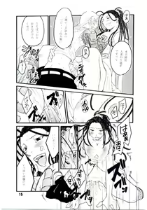 Page 16 of UNDER BLUE 11 - preview thumbnail