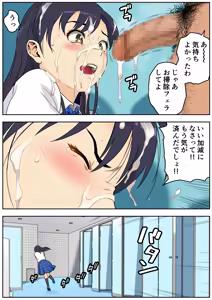 Page 28 of Meromote 3 (Kakemero Dai Ni Kansensha) Danshi Benjo de Ojou-sama ni Tairyou Bukkake - preview thumbnail