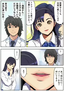 Page 32 of Meromote 3 (Kakemero Dai Ni Kansensha) Danshi Benjo de Ojou-sama ni Tairyou Bukkake - preview thumbnail