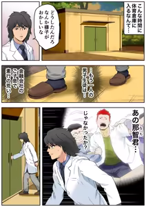 Page 36 of Meromote 3 (Kakemero Dai Ni Kansensha) Danshi Benjo de Ojou-sama ni Tairyou Bukkake - preview thumbnail