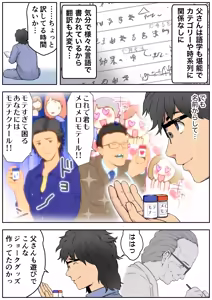 Page 70 of Meromote 3 (Kakemero Dai Ni Kansensha) Danshi Benjo de Ojou-sama ni Tairyou Bukkake - preview thumbnail
