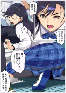 Page 7 of Meromote 3 (Kakemero Dai Ni Kansensha) Danshi Benjo de Ojou-sama ni Tairyou Bukkake - preview thumbnail