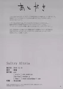 Page 22 of Sultry Altria - preview thumbnail