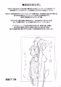 Page 4 of Avatar Trance! 12 - preview thumbnail