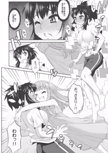 Page 6 of Avatar Trance! 12 - preview thumbnail