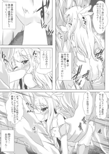 Page 11 of Makenaide Illya-chan - preview thumbnail